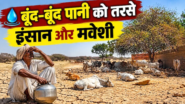 जैसलमेर में अकाल जैसे हालात: सीएम ने खोले खजाने के द्वार, 1 करोड़ रुपये की बड़ी घोषणा