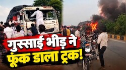 कोटा में मासूम की मौत पर बवाल: भड़के लोगों ने फूंक दिया ट्रक, आगजनी का वीडियो वायरल