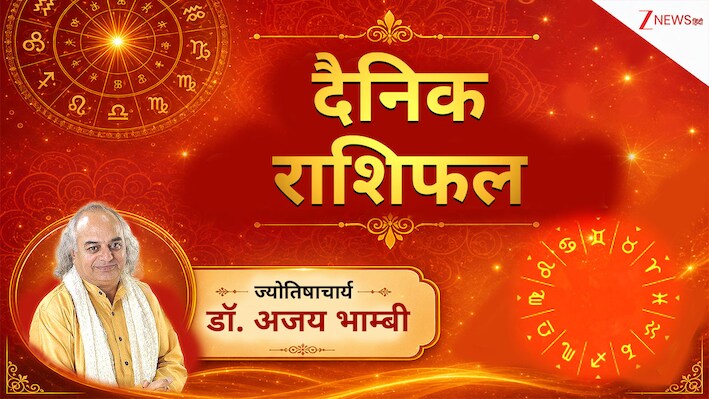 Aaj Ka Rashifal 19 October: आज नवमी पर मां दुर्गा होंगी किन राशियों पर मेहरबान, देखें सभी 12 राशियों का दैनिक राशिफल