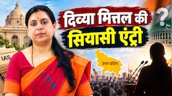 दिव्या मित्तल मीरजापुर की किस सीट से लड़ेंगी चुनाव? पूर्व आईएएस ने बढ़ाया चुनावी पारा, जानें कब खोलेंगी सियासी पत्ते