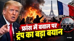 'दिल में नफरत...': फ्रांस हिंसा पर डोनाल्ड ट्रंप का बड़ा बयान, 'इमिग्रेशन ही वजह', बॉर्डर बंद करने की दी सलाह