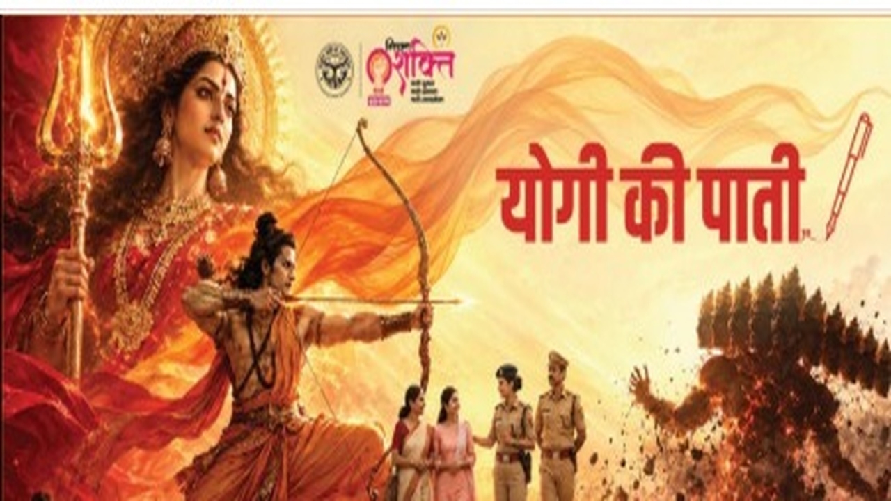 विजयादशमी और महानवमी पर सीएम योगी का संदेश: 'अन्यायी कितना भी शक्तिशाली हो, जीत सत्य और धर्म की ही होगी' विजयादशमी और महानवमी पर सीएम योगी का संदेश: 'अन्यायी कितना भी शक्तिशाली हो, जीत सत्य और धर्म की ही होगी'