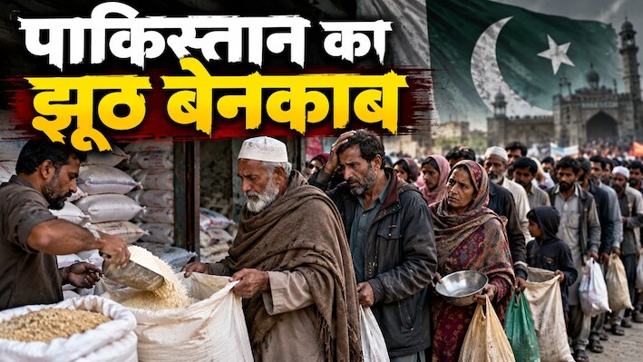 घर में नहीं दाने, चले बड़ी-बड़ी डींगें मारने...शेखी बघार रहा था पाकिस्तान, IMF के पूर्व डायरेक्टर ने ही खोल दी पोल