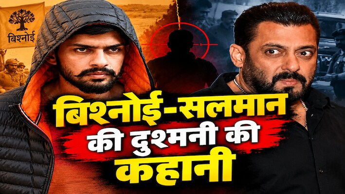 'हिट लिस्ट' में नाम, सलमान खान कैसे बन गए लॉरेंस बिश्नोई के दुश्मन; 28 साल की अदावत में अब तक क्या-क्या हुआ?