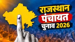 अजमेर-जोधपुर-नागौर-बाड़मेर में RLP, डूंगरपुर में BAP की चुनौती! जानिए कहां बिना वोटिंग हो गई जीत?