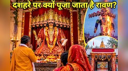 यूपी का इकलौता मंदिर,जहां साल के 364 दिन ढकी रहती है रावण की मूर्ति, दशहरे पर होती है लंकापति की पूजा
