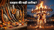 क्‍यों उलझा दशहरा की तारीख को लेकर मामला? आखिर कब से कब तक है दशमी तिथि? विजय मुहूर्त भी जानें
