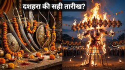 क्‍यों उलझा दशहरा की तारीख को लेकर मामला? आखिर कब से कब तक है दशमी तिथि? विजय मुहूर्त भी जानें