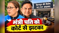 रेखा आर्य के पति गिरधारी साहू को कोर्ट से झटका, अग्रिम जमानत याचिका खारिज; अब आगे क्या?
