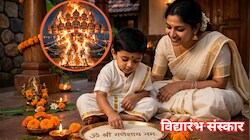 दहन नहीं, शुरुआत! भारत के इस राज्य में दशहरे पर बच्चे चावल की थाली में लिखते हैं गणेश मंत्र, जानें अनोखी परंपरा