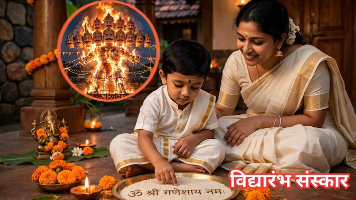 दहन नहीं, शुरुआत! भारत के इस राज्य में दशहरे पर बच्चे चावल की थाली में लिखते हैं गणेश मंत्र, जानें अनोखी परंपरा