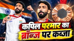 Asian Para Games 2026: पैरा जूडो में भारत को मिला मेडल, कपिल परमार ने जीता ब्रॉन्ज, 69 सेकंड में विरोधी को किया चित