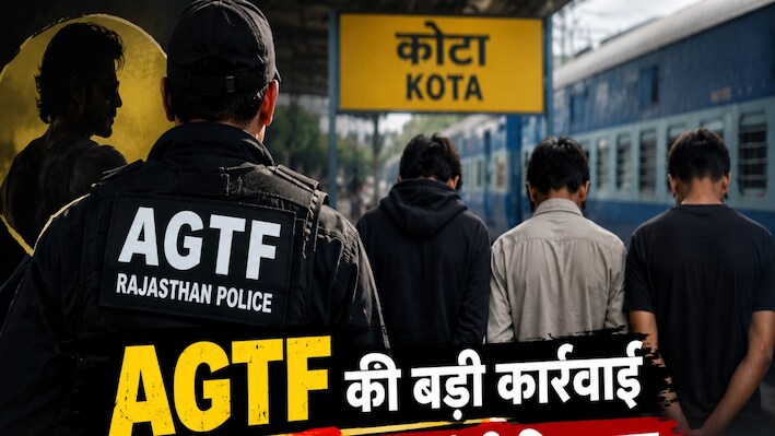टाइगर श्रॉफ फायरिंग केस: राजस्थान में गैंगस्टर्स की कमर तोड़ने वाली AGTF क्या है?