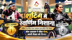 एशियन पैरा-गेम्स में भारत को गोल्ड और सिल्वर: डिफेंडिंग चैंपियन अवनी लेखरा फाइनल में हारीं, मोना अग्रवाल ने रचा इतिहास