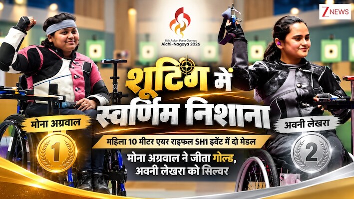 एशियन पैरा-गेम्स में भारत को गोल्ड और सिल्वर: डिफेंडिंग चैंपियन अवनी लेखरा फाइनल में हारीं, मोना अग्रवाल ने रचा इतिहास