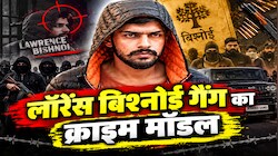 नाबालिग, गुमनाम चेहरे, मामूली रकम, दागो और भागो… क्या है लॉरेंस बिश्नोई गैंग की शूटर रणनीति?