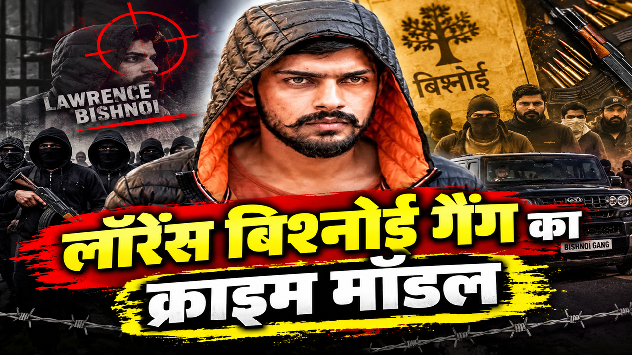 नाबालिग, गुमनाम चेहरे, मामूली रकम, दागो और भागो… क्या है लॉरेंस बिश्नोई गैंग की शूटर रणनीति? नाबालिग, गुमनाम चेहरे, मामूली रकम, दागो और भागो… क्या है लॉरेंस बिश्नोई गैंग की शूटर रणनीति?