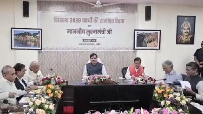 'सिंहस्थ दुनिया का सबसे बड़ा धार्मिक आयोजन...', महाकुंभ की तैयारियों को लेकर CM ने की समीक्षा, बोले-समय सीमा में पूरे हो सभी कार्य