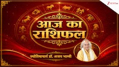 Aaj Ka Rashifal 20 October: कई शुभ योगों में मनेगा आज दशहरा, किस राशि के लिए कैसा रहेगा दिन? पढ़ें आज का राशिफल