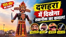 राजस्थान में दशहरे पर दिखेगा अनोखा नजारा: कोटा में 105 फीट का रावण तैयार, आंखें झपकाएगा और हिलाएगा मूंछें, गर्दन और तलवार