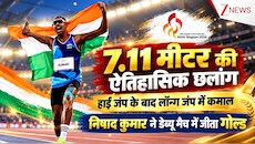 हाई जंप ही नहीं, लॉन्ग जंप में भी किंग: कौन हैं निषाद कुमार? पहले ही एशियन पैरा गेम्स इवेंट में जीता गोल्ड