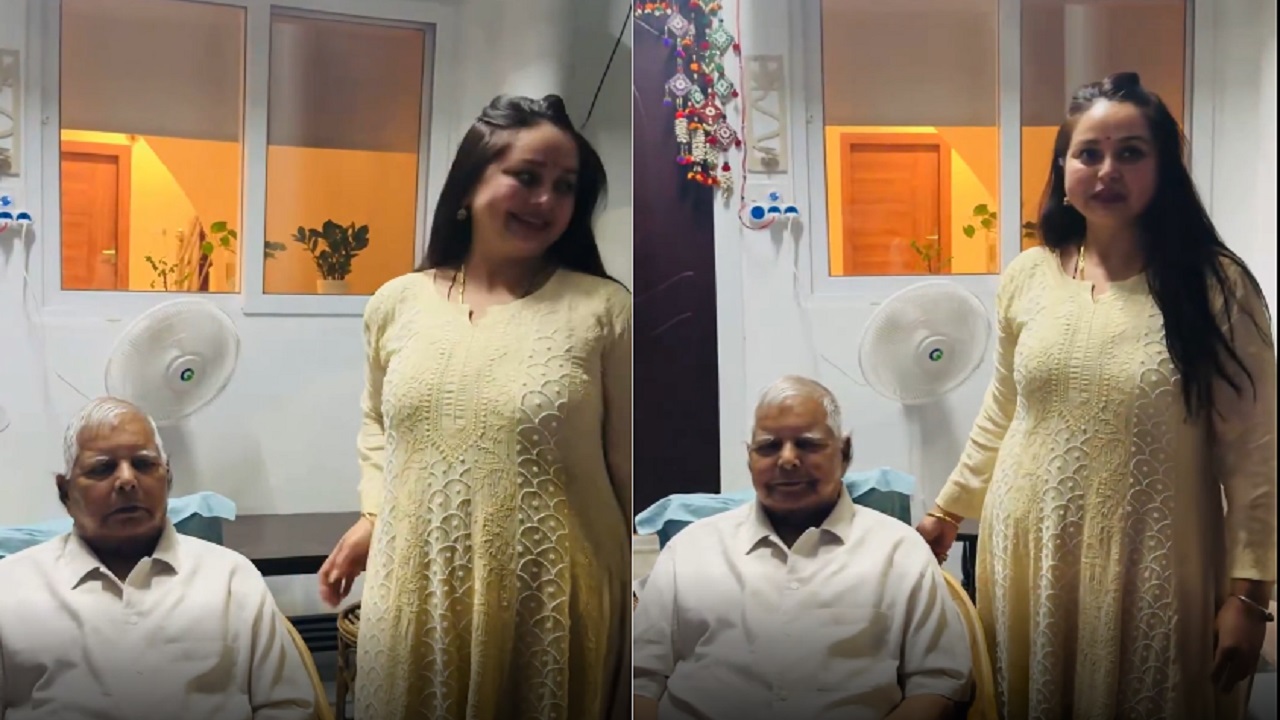 'हम कौन हैं, पहचानते हैं?' जब लालू यादव से बेटी रोहिणी आचार्य ने पूछा, वीडियो में दिखी बाप-बेटी की बॉन्डिंग 'हम कौन हैं, पहचानते हैं?' जब लालू यादव से बेटी रोहिणी आचार्य ने पूछा, वीडियो में दिखी बाप-बेटी की बॉन्डिंग