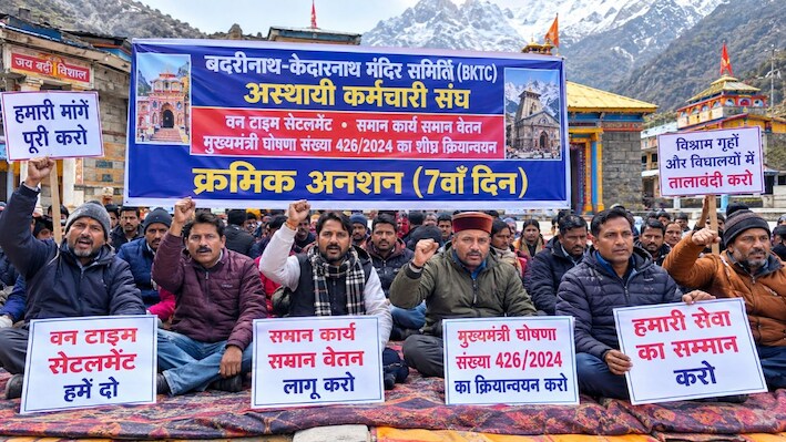 BKTC कर्मचारियों का आंदोलन तेज: आर-पार की लड़ाई के मूड में कर्मचारी, विश्राम गृहों और स्कूलों में तालाबंदी का ऐलान