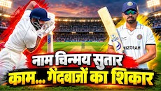 चिन्मय सुतार: कौन है रणजी ट्रॉफी में 400 रन की पारी खेलने वाला धाकड़ बल्लेबाज? सचिन के ओपनिंग पार्टनर का बेटा