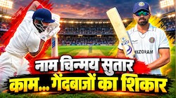 चिन्मय सुतार: कौन है रणजी ट्रॉफी में 400 रन की पारी खेलने वाला धाकड़ बल्लेबाज? सचिन के ओपनिंग पार्टनर का बेटा