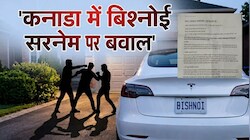 कनाडा में बिश्नोई युवक पर हमला: सरनेम बना निशाना? महासभा ने उच्चायोग को लिखा पत्र