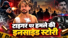 DNA: रील लाइफ हीरो vs रियल लाइफ विलेन: टाइगर श्रॉफ पर क्यों हुआ हमला... मुंबई में फिर 90s वाला अंडरवर्ल्ड खौफ?