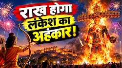 जयपुर में आज फिर टूटेगा लंकेश का घमंड: रावण की आंखों से निकलेंगे शोले, आग के गोलों से होगा लंकापति का अंत