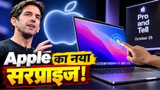 Apple CEO John Ternus का तीसरा बड़ा दांव, 'Pro and Tell' इवेंट में लॉन्च होगा टचस्क्रीन लैपटॉप, 28 अक्टूबर को उठेगा पर्दा