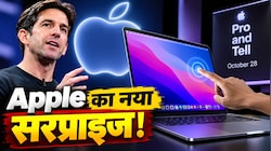 Apple CEO John Ternus का तीसरा बड़ा दांव, 'Pro and Tell' इवेंट में लॉन्च होगा टचस्क्रीन लैपटॉप, 28 अक्टूबर को उठेगा पर्दा
