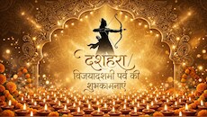 Happy Dussehra: जिंदगी में राम का साथ हो, आपके लिए दशहरा खास हो...देखें दशहरा पर्व की शुभकामनाओं के बेस्‍ट मैसेज