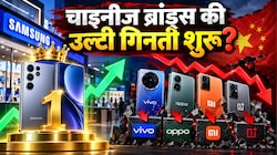 भारत में किस कंपनी के बिकते हैं सबसे ज्यादा स्मार्टफोन्स? चीनी कंपनियों का बजा ढोल, इस कंपनी के सिर चढ़ा नंबर-1 का ताज