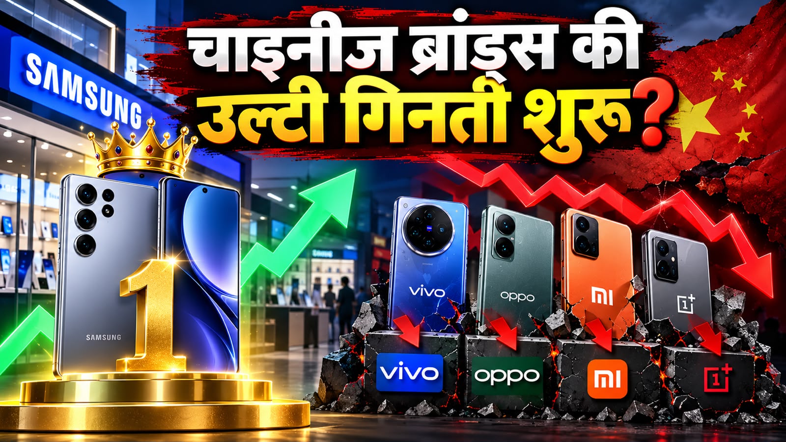 भारत में किस कंपनी के बिकते हैं सबसे ज्यादा स्मार्टफोन्स? चीनी कंपनियों का बजा ढोल, इस कंपनी के सिर चढ़ा नंबर-1 का ताज भारत में किस कंपनी के बिकते हैं सबसे ज्यादा स्मार्टफोन्स? चीनी कंपनियों का बजा ढोल, इस कंपनी के सिर चढ़ा नंबर-1 का ताज