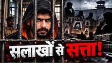 जेल में बंद मास्टरमाइंड लॉरेंस, बाहर 'शैडो कैबिनेट' का वायलेंस, कैसे 'कालकोठरी' से चल रहे बिश्नोई के काले खेल?