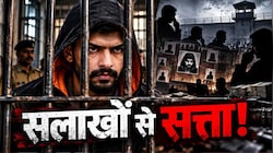 जेल में बंद मास्टरमाइंड लॉरेंस, बाहर 'शैडो कैबिनेट' का वायलेंस, कैसे 'कालकोठरी' से चल रहे बिश्नोई के काले खेल?