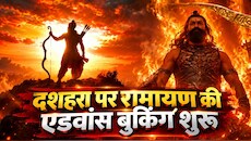 इंतजार हुआ खत्म: मेकर्स ने खोल दिए सिनेमाघरों के दरवाजे, रणबीर-यश की 'रामायण' के टिकट आज से ही करें बुक