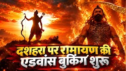 इंतजार हुआ खत्म: मेकर्स ने खोल दिए सिनेमाघरों के दरवाजे, रणबीर-यश की 'रामायण' के टिकट आज से ही करें बुक