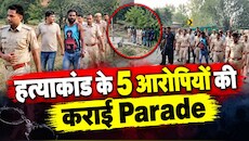 हत्या के आरोपियों का जुलूस निकालते हुए घटनास्थल तक ले गई पुलिस, केदार बाई भील हत्याकांड में कार्रवाई