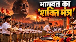 रिजीम चेंज पर भागवत 'प्रहार', फ्रांस का नाम लेकर बोले- ना भारत में पहले हुआ है, ना अब होगा