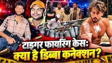 टाइगर फायरिंग केस: पंडित तो प्यादा है, लेकिन असली बॉस की अब हुई एंट्री! क्या है लॉरेन्स के खिदमतगारों का 'डिब्बा कनेक्शन'