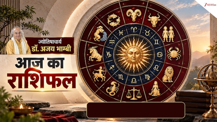 Aaj Ka Rashifal 21 October: आज एक के बाद एक बन रहे कई अशुभ योग, सभी 12 राशियों के लिए कैसा रहेगा दिन? पढ़ें राशिफल