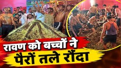दशहरे पर कोटा में अनोखी रस्म: रावण दहन नहीं, पैरों से रौंदकर होता है वध, जानें क्या है 150 साल पुरानी परंपरा