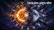 अशुभ योग: सूर्य और चंद्रमा की टक्‍कर! बना अशुभ व्‍यतिपात योग, आज ये 4 घंटे सावधान रहें 4 राशि वाले