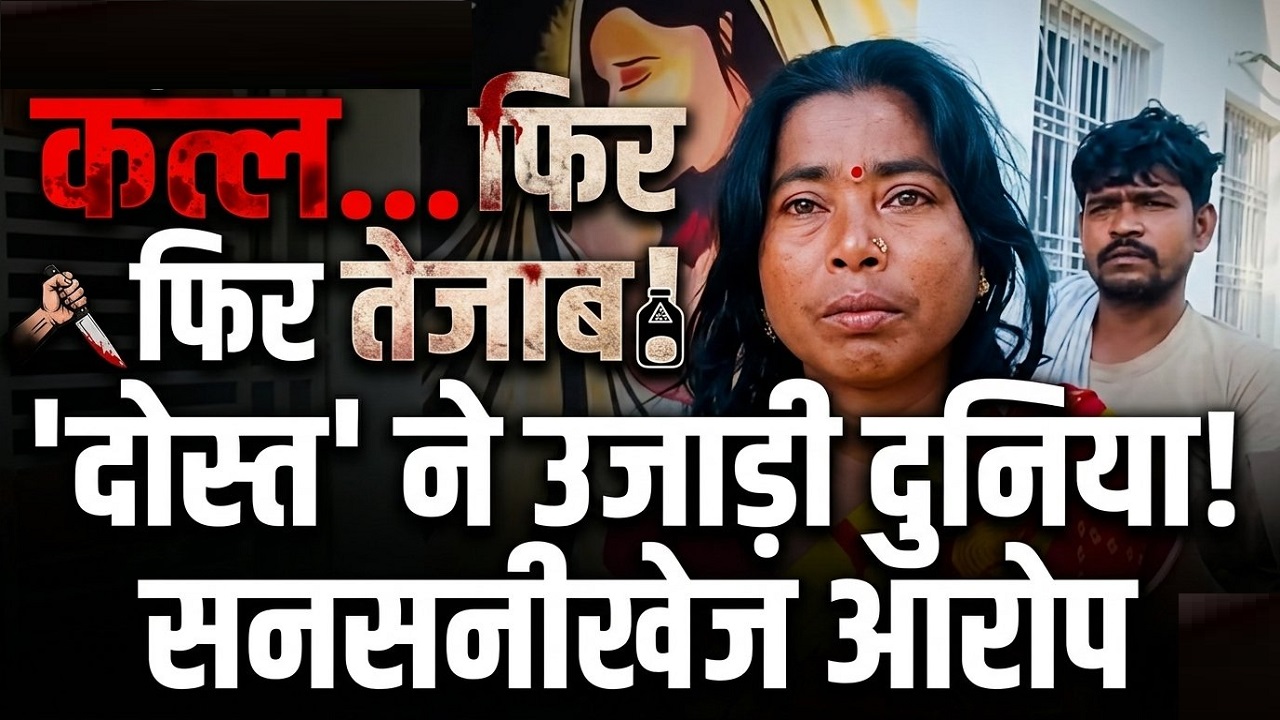 'दोस्त ने पहले हत्या किया, फिर चेहरे पर डाला तेजाब', राजा कुमार के परिजनों का सनसनीखेज आरोप, बेगूसराय में मिला लापता युवक का शव 'दोस्त ने पहले हत्या किया, फिर चेहरे पर डाला तेजाब', राजा कुमार के परिजनों का सनसनीखेज आरोप, बेगूसराय में मिला लापता युवक का शव