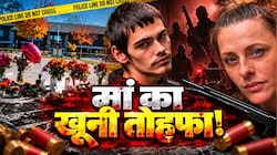 मां का वो बर्थडे गिफ्ट जिसने स्कूल को बना दिया श्मशान: 16 साल के बेटे ने 4 को भूना, ओरेगन स्कूल कांड में बड़ा खुलासा