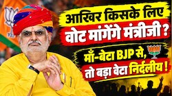 मंत्री खर्रा का परिवार : एक ही घर में मां-बेटे को BJP का टिकट, तो बड़े बेटे और चाची ने ठोकी अलग निर्दलीय ताल
